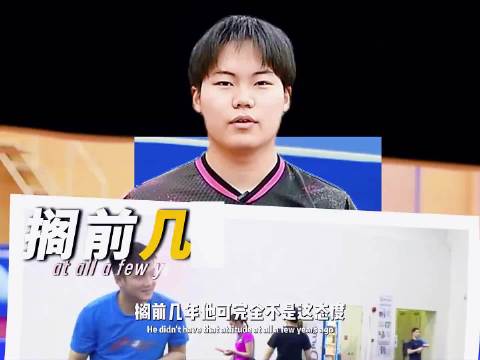 从赛前豪言有机会赢，到赛后坦言“连球都接不住”…