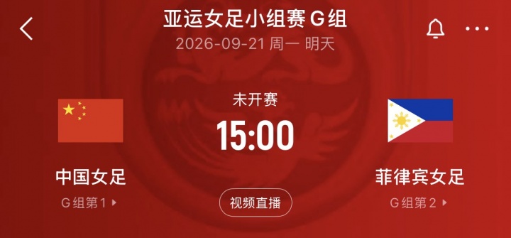 亚运女篮直播_亚运女篮免费在线高清直播_亚运女篮视频在线观看无插件