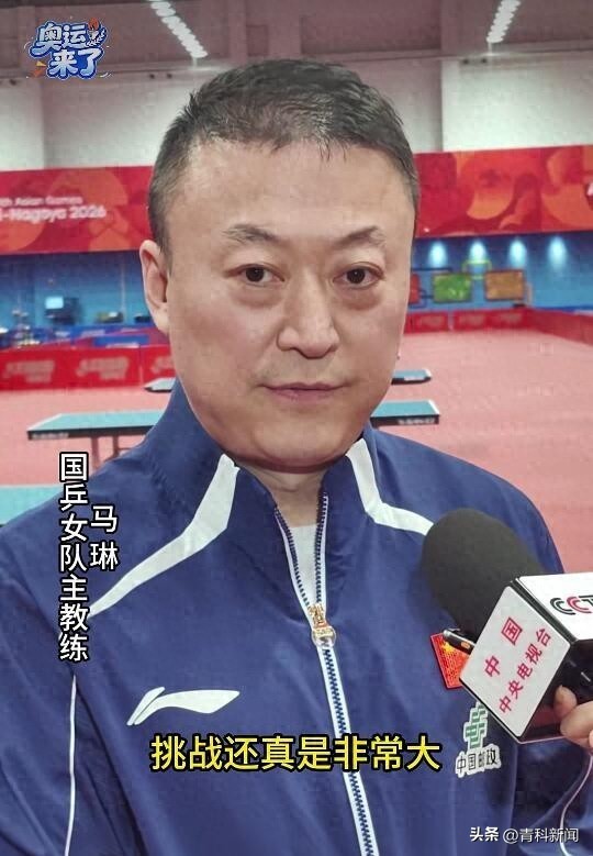马琳谈名古屋亚运女乒：日本队挑战非常大，年轻队员将获更多参赛机会