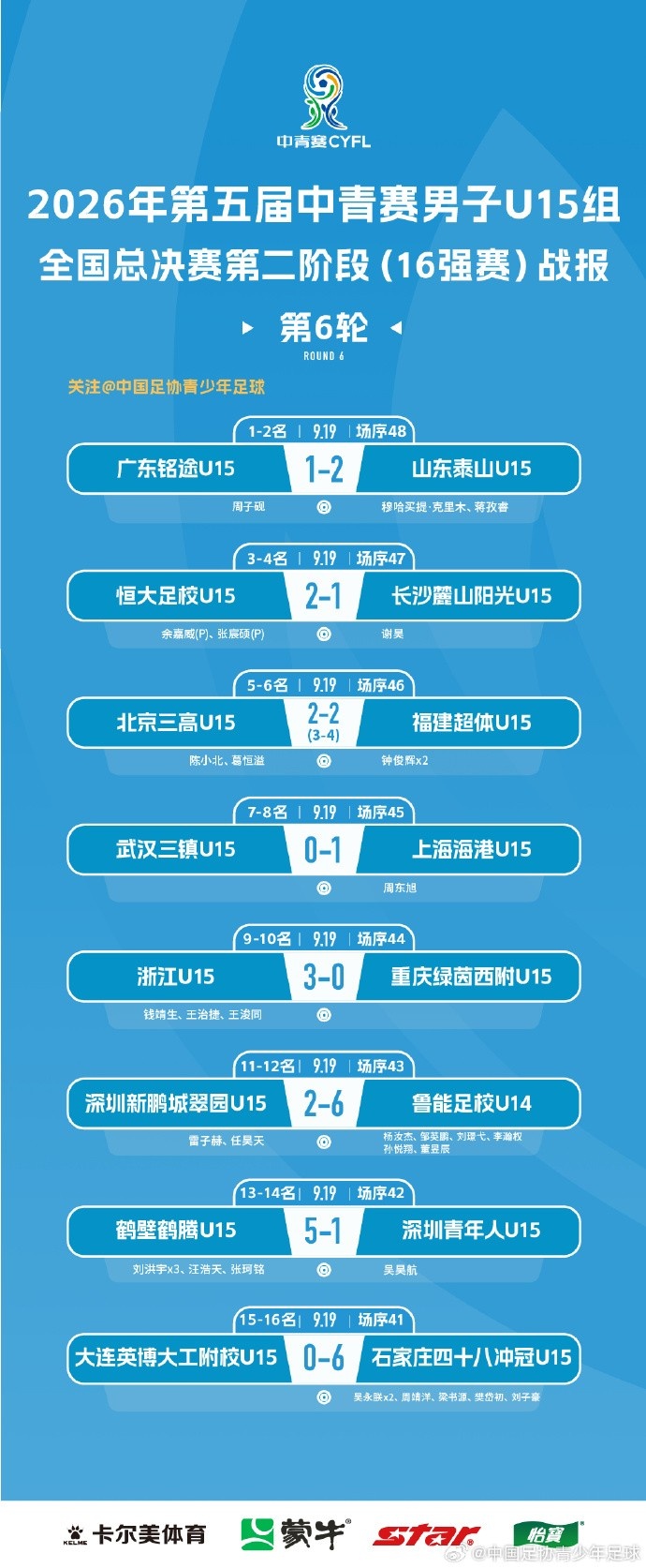 武汉三镇直播_武汉三镇免费在线高清直播_武汉三镇视频在线观看无插件