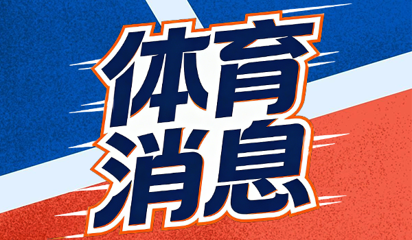 蒂兰特创历史，成辛辛那提赛第二位击败德约的TOP30外球员