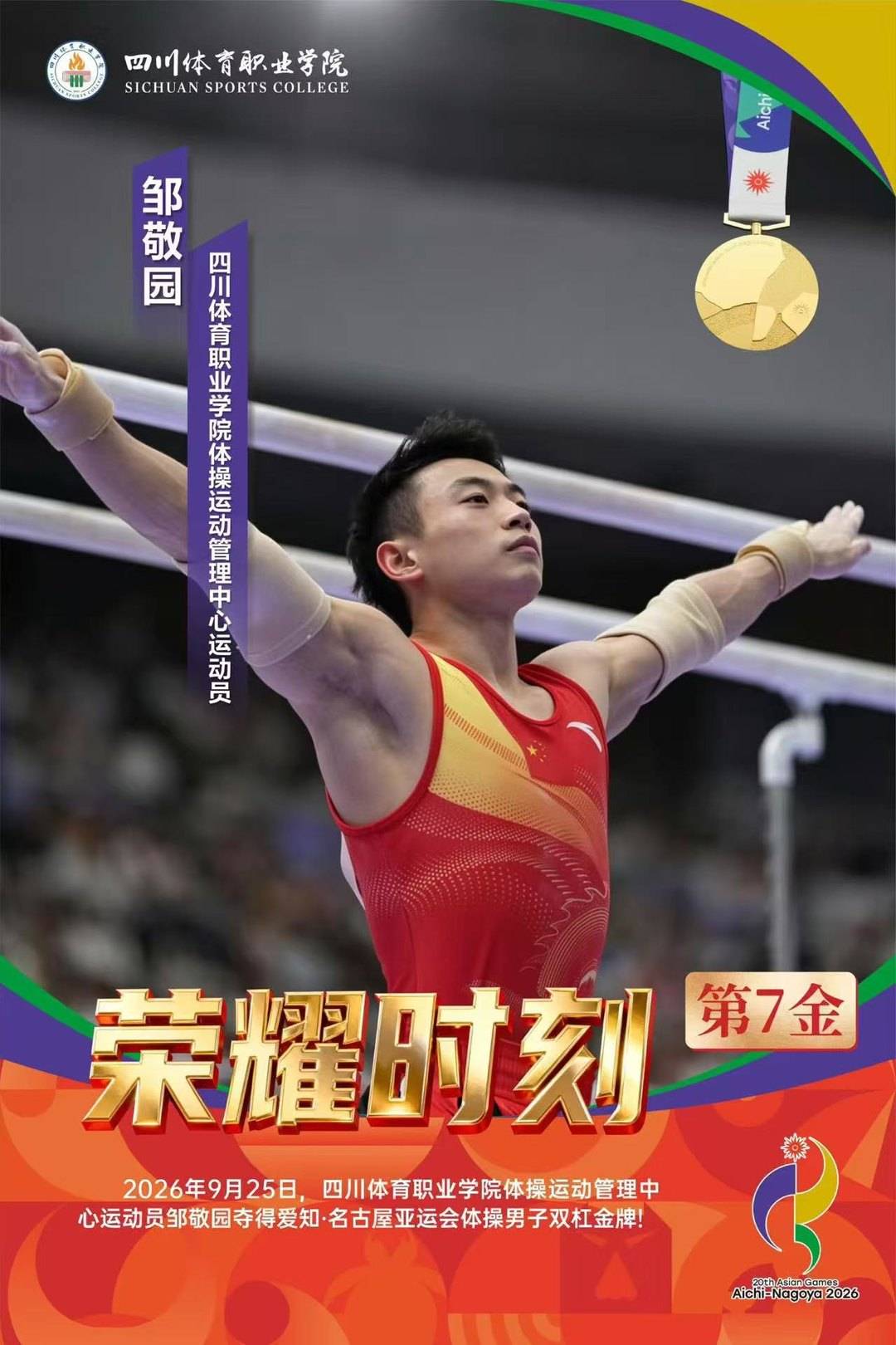 亚运男足直播_亚运男足免费直播在线观看_亚运男足高清直播无插件