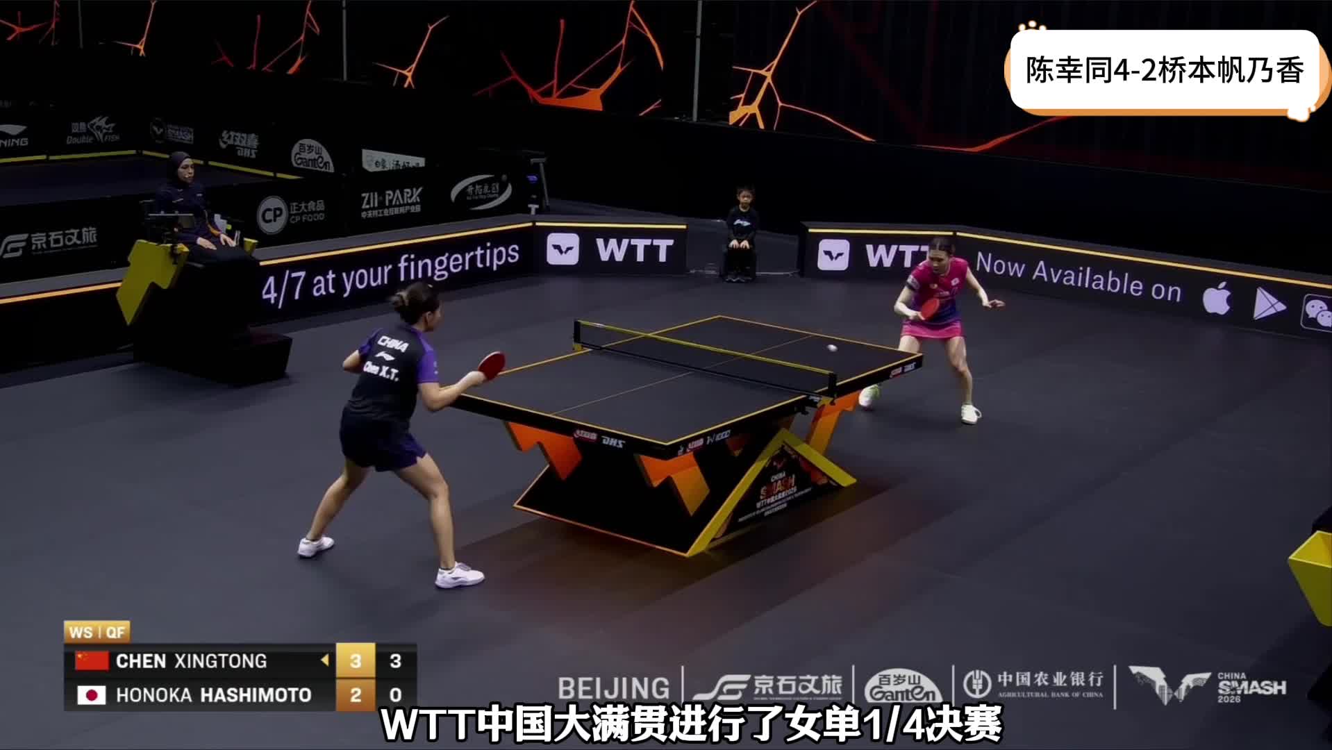 4-2击败日乒主将！中国女乒29岁王牌复仇：第三巨头之争悬念迭起