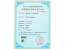 机器人控制一体化调试服务系统V1.0