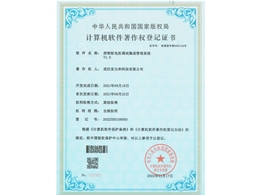 控制柜电机调试集成管理系统V1.0