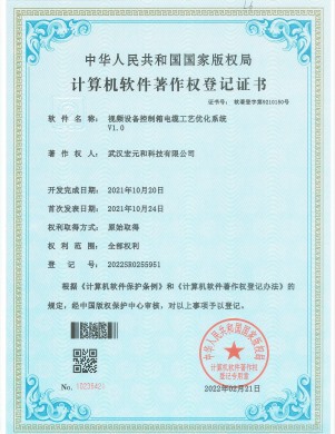 视频设备控制箱电缆工艺优化系统V1.0